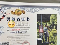 -西陵峡快乐谷(三峡蹦极)