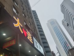 -福匠日本料理(人民路店)
