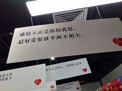 -深圳失恋博物馆再见前任(汇商名苑店)