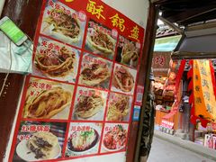 -小陈方酥锅盔(古城总店)