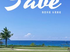 -三亚亚龙湾天域度假酒店