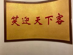 -天下客饭店(中山路店)