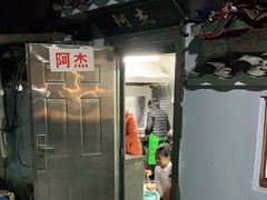 -阿杰臻选海鲜饭店(普陀山店)