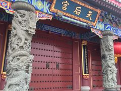 -天津妈祖文化园