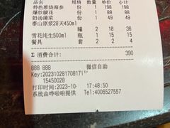 -燕喜堂·中华老字号(大明湖店)