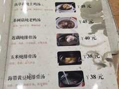 菜单-黑天鹅饺子馆(河源店)