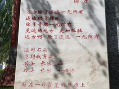 -海子诗歌陈列馆