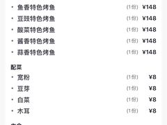 -赵顾烤鱼吧