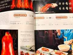 -北平楼·烤鸭·北京菜(牡丹园店)