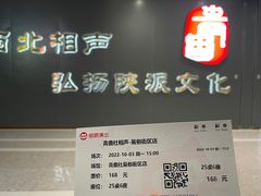 -青曲社相声(易俗街区店)