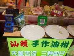-阿群甘草水果