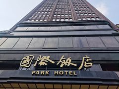 门面-国际饭店·原点咖啡吧ORIGIN CAFE&BAR
