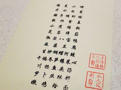 -梅龙镇酒家(南京西路总店)