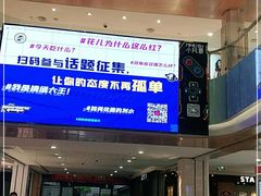 -杭州西湖银泰百货