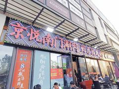 -虾乐园龙虾·夜宵(松江店)