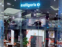 -新时代家居生活广场(古墩店)