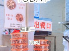 -清真·二嫂子煎饼果子(鼓楼旗舰形象店)