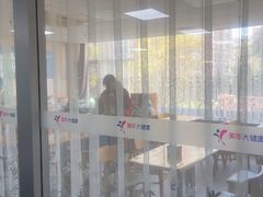 -美年大健康体检中心(西直门分院)