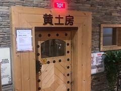 -汤森悠生活文化汤(江宁万达店)