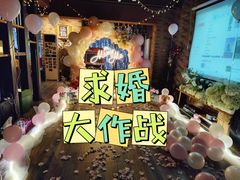 -玩坞轰趴馆·户外团建聚会主题生日派对馆(世豪广场店)