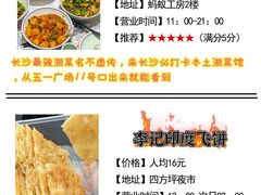 -长沙火车站(地铁站)