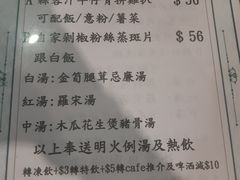 菜单-龙城冰室(骏业街)