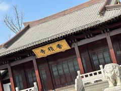 -香积寺