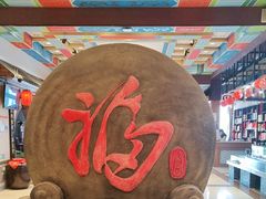 -和源祥·日照菜扛把子(万平口一店)