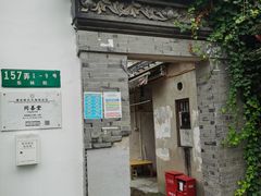 -三林塘老街