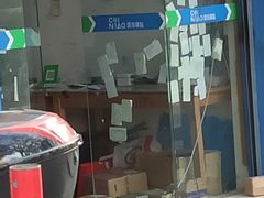 -菜鸟驿站(上海浦东大道1680号店)