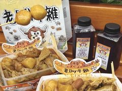 -老day牛杂(官也街总店)