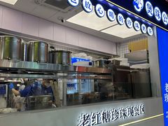 -煲珠公·老红糖珍珠奶茶(长宁龙之梦店)