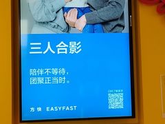 -方快-照相馆(上海富绅时代广场店)