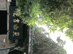 -见山书院