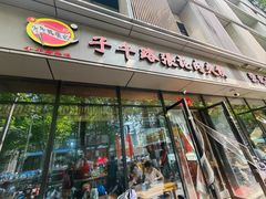 -子午路张记肉夹馍(翠华路店)