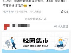 -春晖饭堂(中山大学南校区店)