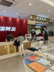 -永锦黄金加工·回收打金店(上海南翔店)