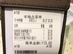 账单-新宝餐厅(流塘店)