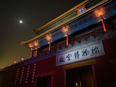 -故宫博物院(故宫)