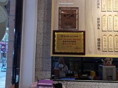 -朱洪元苏式面馆(绿宝广场店)