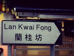 -兰桂坊