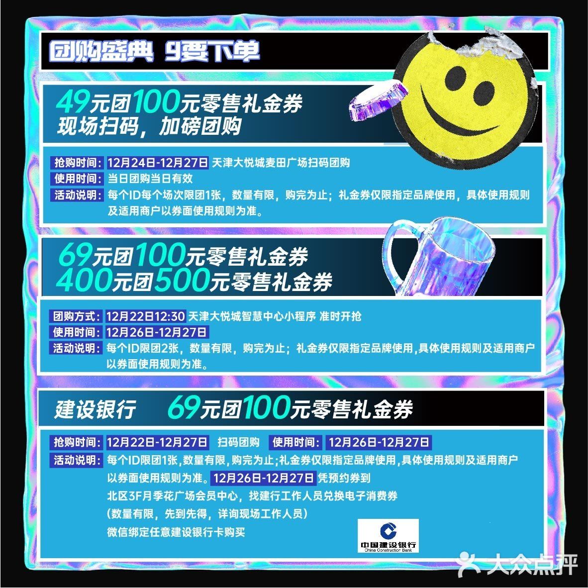 送100元券！还有49团100，iPhone12天天爆奖！
