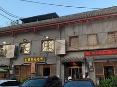 -呱呱叫民俗风味主题餐厅(沣峪口店)