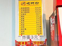 -阿熊螺蛳粉(北大街店)