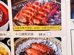 -南拳十三姨·潮汕砂锅粥·粤菜(西单大悦城店)