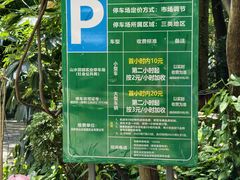 -观澜山水田园