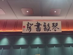 -福照楼汽锅鸡·云南菜(火车站锦江店)