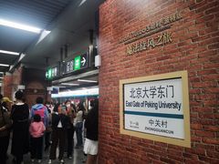 -北京大学东门(地铁站)