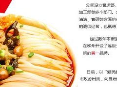 -爱民螺蛳粉(育才路店)