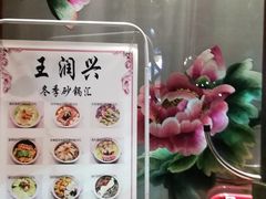 -皇饭儿·王润兴酒楼(河坊街店)